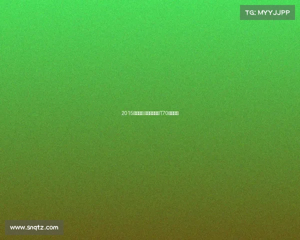 2015成都车展 川汽野马新款T70正式发布